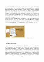 IT기술발전에 따른 수요자교섭력-14