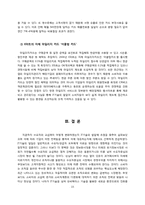 IT기술발전에 따른 수요자교섭력-15