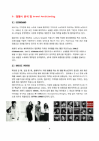 의류 산업과 패션 -브랜드`uniqlo` 유니클로 조사-4
