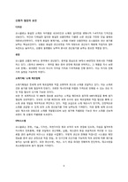의류 산업과 패션 -브랜드`uniqlo` 유니클로 조사-6