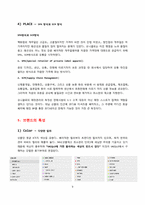 의류 산업과 패션 -브랜드`uniqlo` 유니클로 조사-9