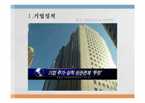 주식 하이닉스에 영향을 미치는 요인들과 분석-2