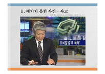 주식 하이닉스에 영향을 미치는 요인들과 분석-4
