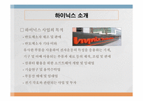 주식 하이닉스에 영향을 미치는 요인들과 분석-7