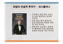 주식 하이닉스에 영향을 미치는 요인들과 분석-14