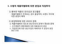 다국적 기업의 국제물류-6