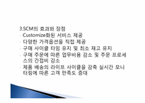 다국적 기업의 국제물류-17