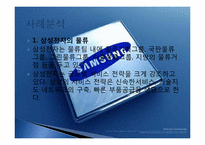 다국적 기업의 국제물류-18