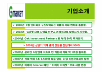 지마켓 G-market 성공요인 분석-8