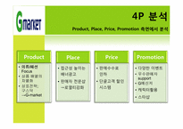 지마켓 G-market 성공요인 분석-15