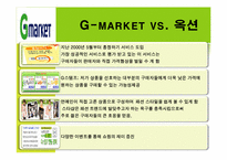 지마켓 G-market 성공요인 분석-16