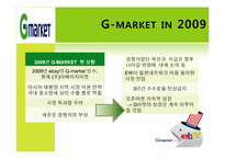 지마켓 G-market 성공요인 분석-19