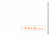 한국외국어대학교 경영학적 분석-3