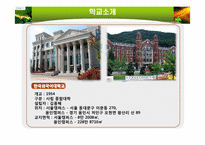 한국외국어대학교 경영학적 분석-4
