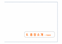 한국외국어대학교 경영학적 분석-6