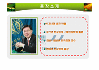 한국외국어대학교 경영학적 분석-7
