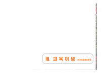 한국외국어대학교 경영학적 분석-8