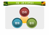 한국외국어대학교 경영학적 분석-9
