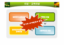 한국외국어대학교 경영학적 분석-10