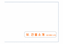 한국외국어대학교 경영학적 분석-12