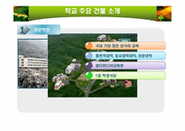 한국외국어대학교 경영학적 분석-13