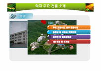 한국외국어대학교 경영학적 분석-14