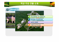 한국외국어대학교 경영학적 분석-18