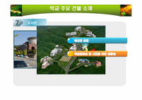 한국외국어대학교 경영학적 분석-19