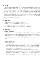[데이터통신] 채널 코딩(channel coding) 설계-2