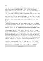 [데이터통신] 채널 코딩(channel coding) 설계-5