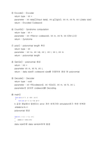[데이터통신] 채널 코딩(channel coding) 설계-8