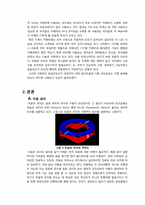 [부품설계] Motor 카메라렌즈 구동에 쓰이는 초음파 모터-3