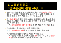 대한민국 대중문화 심의 제도에 대한 고찰-5
