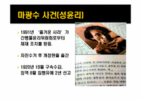 대한민국 대중문화 심의 제도에 대한 고찰-13