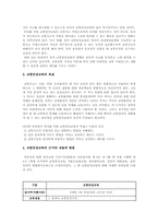아동건강교육 -영아 교통안전-5