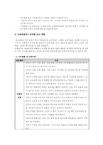 아동건강교육 -영아 교통안전-8