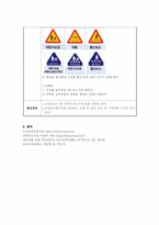 아동건강교육 -영아 교통안전-12