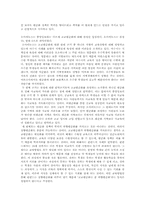 고교평준화 보도 자료에 대한 견해-3