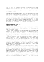 고교평준화 보도 자료에 대한 견해-5