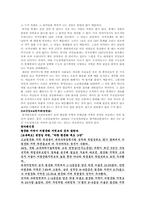 고교평준화 보도 자료에 대한 견해-6