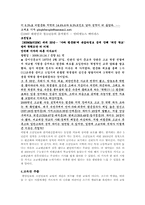 고교평준화 보도 자료에 대한 견해-7