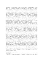 고교평준화 보도 자료에 대한 견해-8