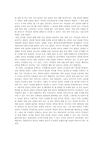 고교평준화 보도 자료에 대한 견해-10