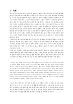학교와 학교붕괴-1