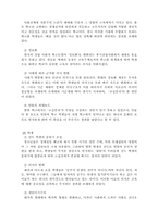 학교와 학교붕괴-6
