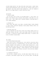 학교와 학교붕괴-7