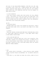 학교와 학교붕괴-9