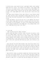 학교와 학교붕괴-10