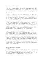 학교와 학교붕괴-11