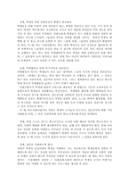 학교와 학교붕괴-12
